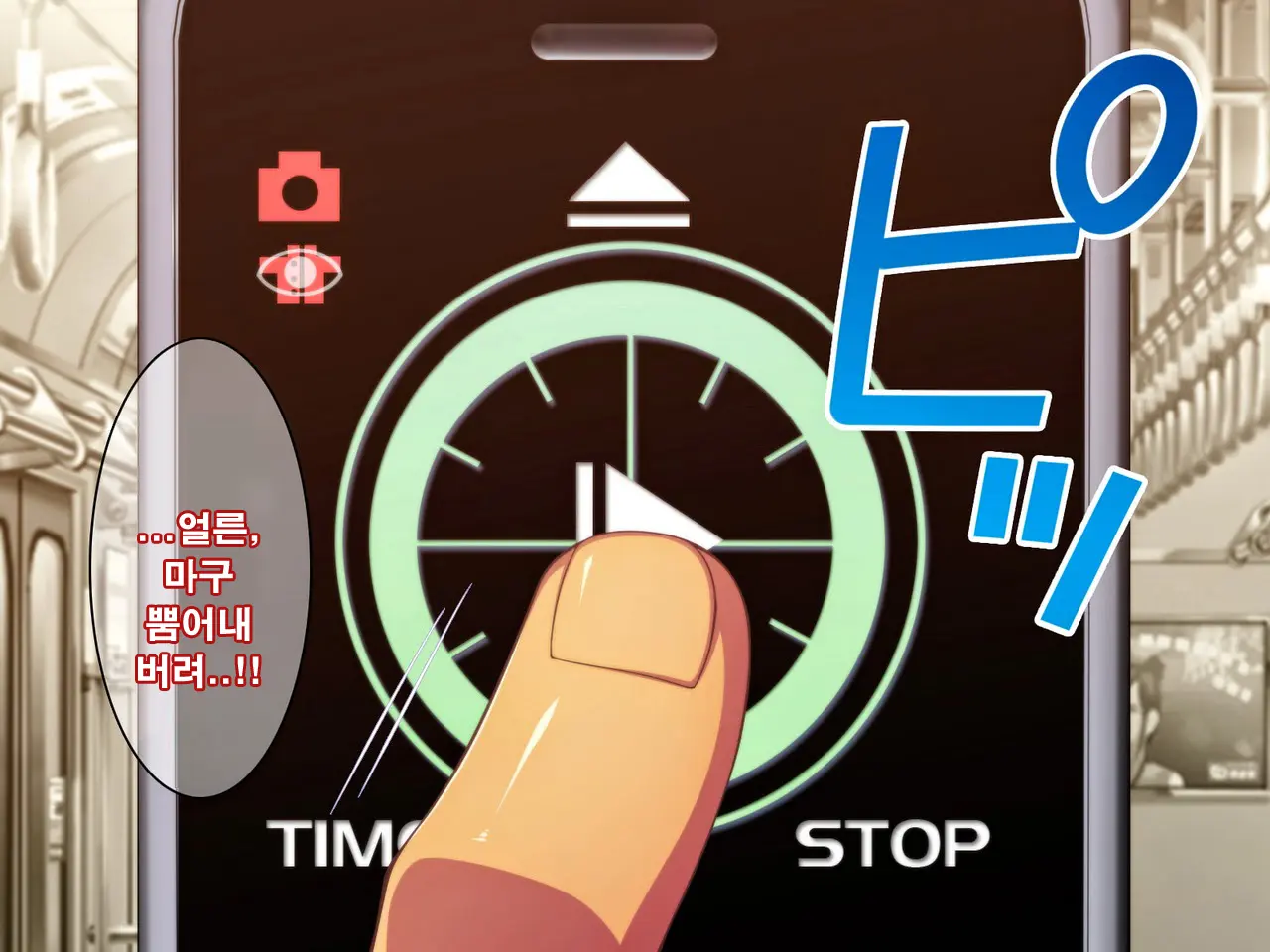 Jikan O Teishi Shite Doukyuusei Ya Senpai-Tachi Ni Itazura Shichaou! | 시간을 멈추고 친구와 선배들에게 야한 짓을 해 보자!